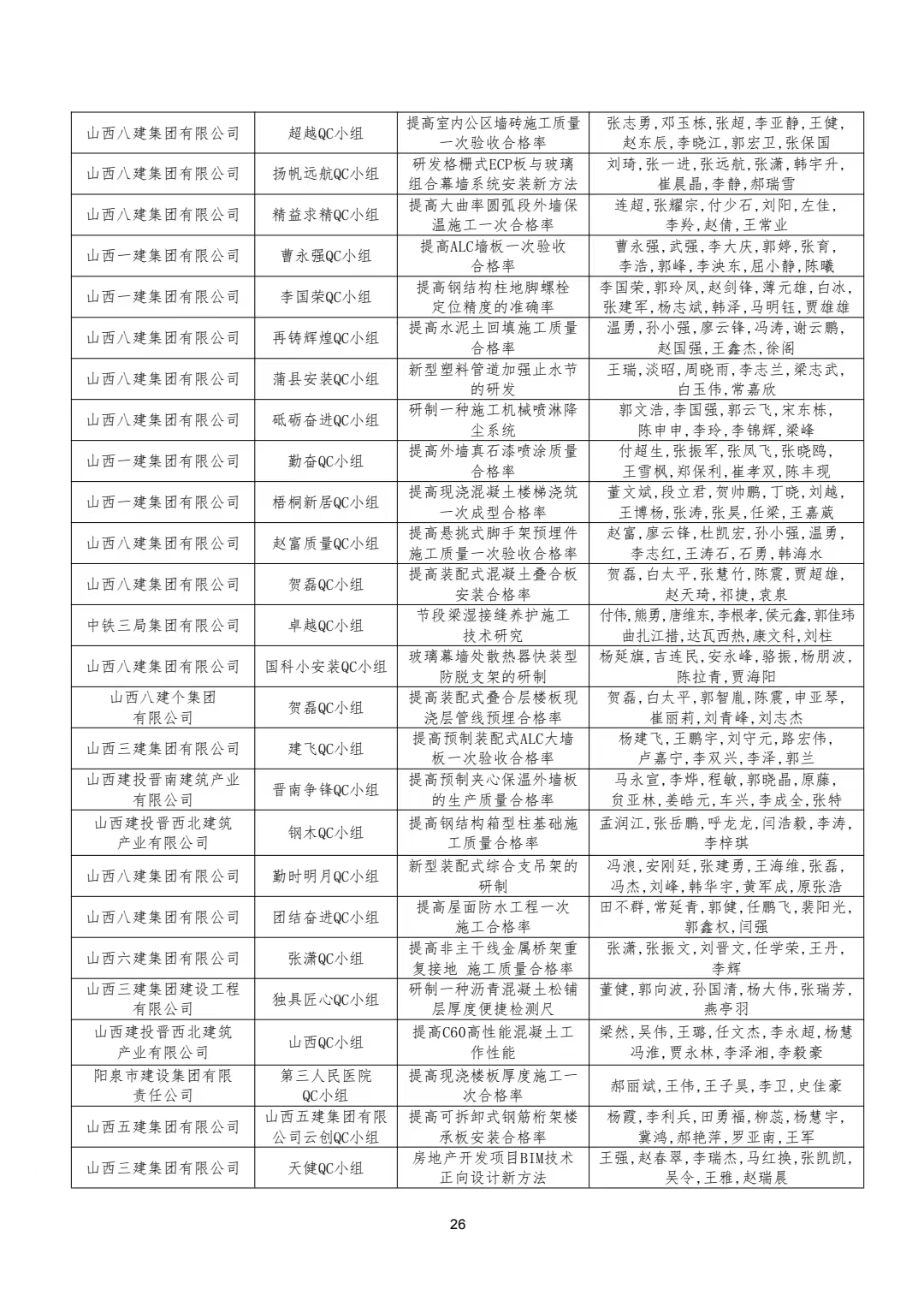 微信图片_20240419143202.jpg