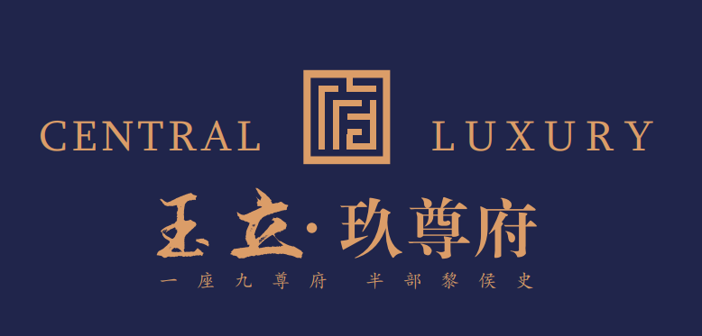 1716608532256695.png 长治市黎城县玉立佳苑西区项目—LOGO.png
