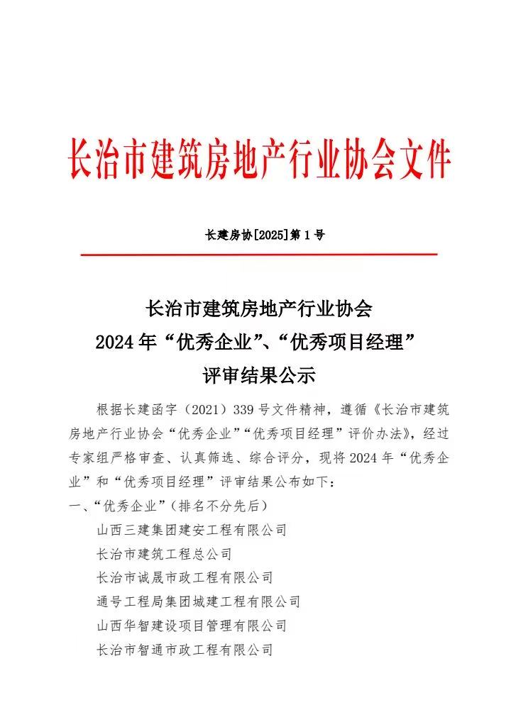 微信图片_20250109170538.jpg