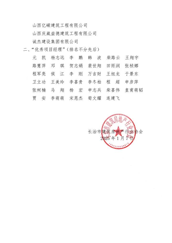 微信图片_20250114100141.jpg