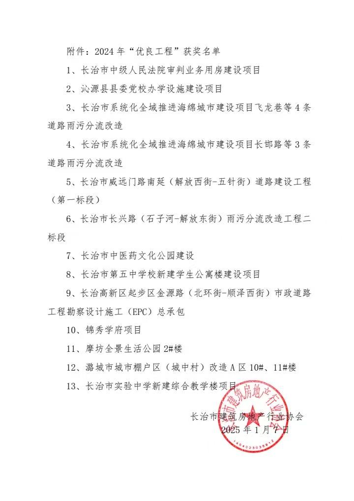 微信图片_20250421154831.jpg